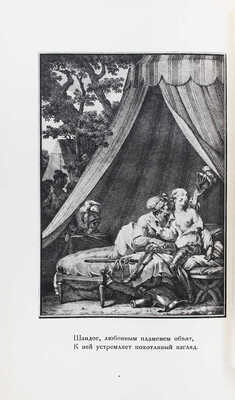 Вольтер Ф.М.А. де. Орлеанская девственница. Поэма в 21 песни. [В 2 т.]. Т. 1–2. М.; Л.: Всемирная литература, 1924.